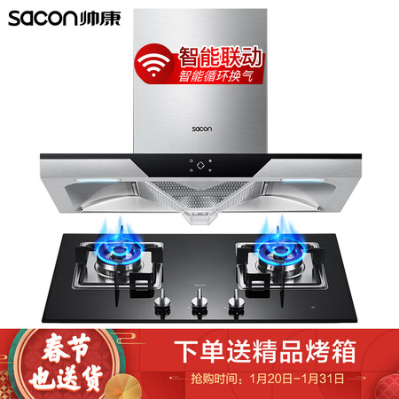 帅康T8063套餐怎么样-帅康T8063套餐真实用户使用评价_http://www.meifudie.com_好物_第1张