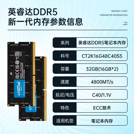 CrucialCT2K16G48C40S5怎么样？谁用过评价？