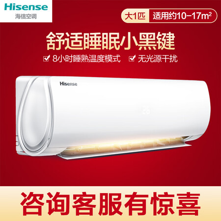 海信KFR-26GWE25A3(1Q22)怎么样?好不好?