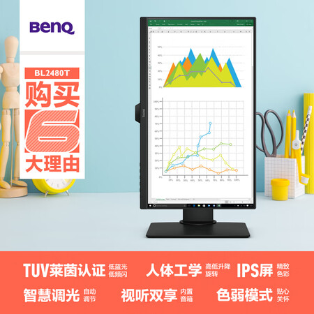 明基bl2480t和戴尔u2417哪个好些-明基bl2480t和戴尔u2417深度对比_好物_第2张_美肤蝶 明基bl2480t和戴尔u2417哪个好些-明基bl2480t和戴尔u2417深度对比_http://www.meifudie.com_好物_第2张
