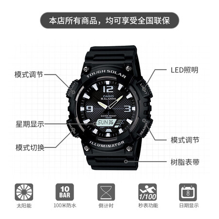 分享说说卡西欧（CASIO） SPORT AQ-S810 卡西欧男表运动太阳能手表 AQ-S810W-1AVD测评好不好？图文评测详情如何！！