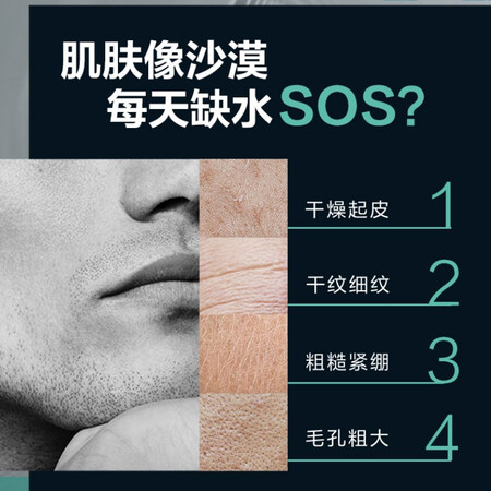 过来人点评曼秀雷敦男士爽肤水145ml 化妆水保湿清爽补水啫喱 护肤品须后水男真实感受曝光？对比爆料评测！