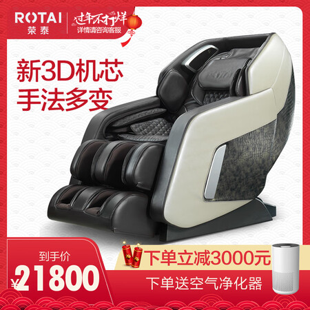 荣泰RT7800怎么样？评测好吗？