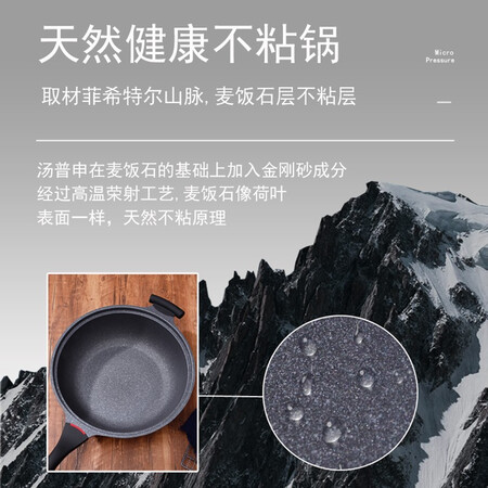 良心感受汤普申（TOPUSEN） 德国麦饭石炒锅不粘锅家用平底炒菜锅质量还可以不？这个用的好吗！！