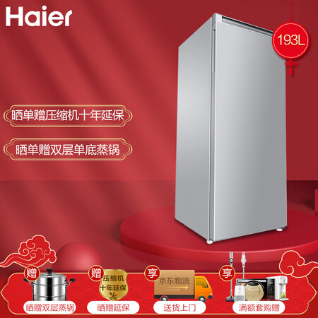 海尔BD-193DL怎么样?上档次吗?