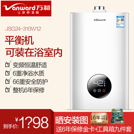 万和JSG24-310W12怎么样?质量如何?