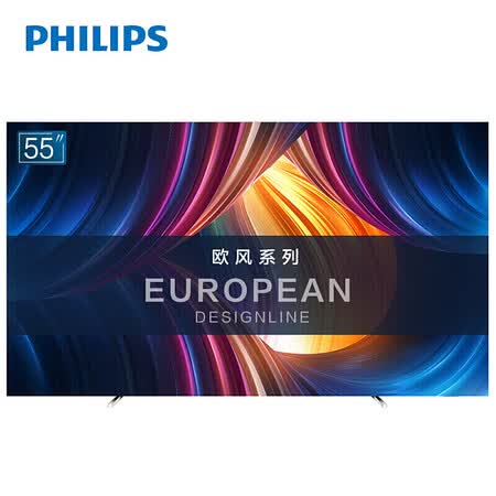 飞利浦55OLED803T3怎么样-飞利浦55OLED803T3性能表现如何_http://www.itswebtime.com_好物推荐_第3张