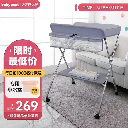 老司机吐槽babyboat贝舟尿布台婴儿护理台新生儿宝宝换尿布按摩抚触是否划算？谁熟悉呀，讲点真话！