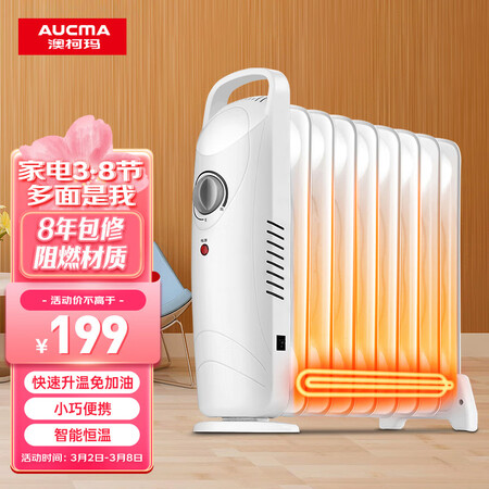 详细对比澳柯玛NY10D527-9真实体验爆料？是否值得呢！