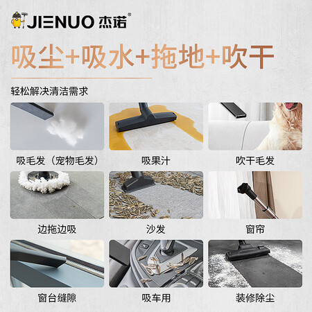 杰诺JN606吸尘器怎么样?上档次吗?