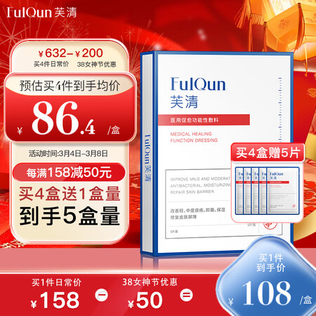 真实剖析芙清控油抑痘面膜学生款真实感受曝光？用户实话实说！