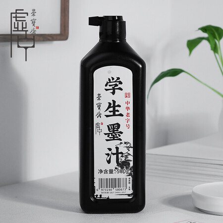 深入说说荣宝斋 墨汁 文房四宝 特制浓墨 毛笔书画国画用墨 学生质量还可以不？达人深度剖析！！