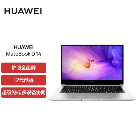 华为MateBook D划算不划算-华为MateBook D选购价值分析_http://www.meifudie.com_好物_第1张