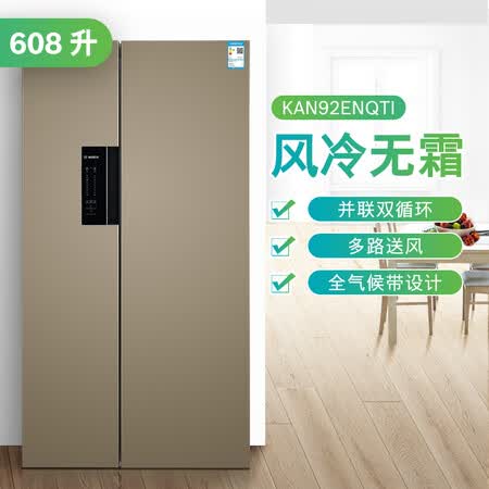 博世BCD-608W(KAN92ENQTI)怎么样?评价如何?
