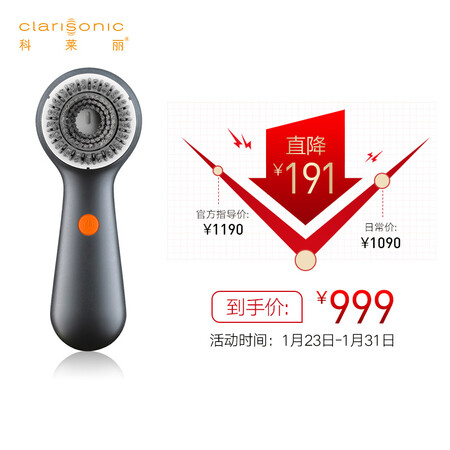 科莱丽Mia Me男士 声波电动洁面仪怎么样_http://www.itswebtime.com_好物推荐_第3张