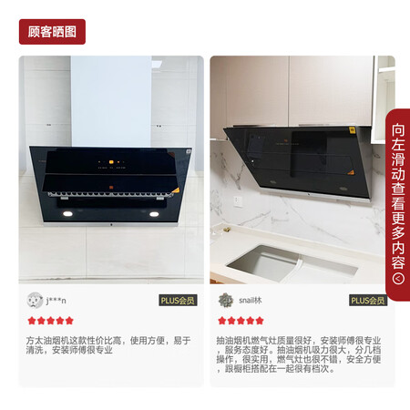 方太jqd6t和jqd2t的差别有没有-方太jqd6t和jqd2t的区别解析_http://www.itswebtime.com_好物推荐_第5张