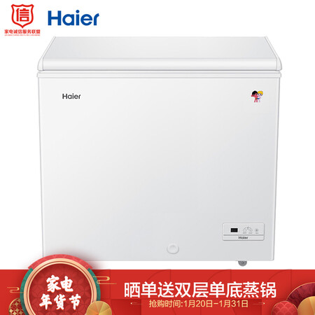 海尔BCBD-201HEJ怎么样-海尔BCBD-201HEJ用户反馈与体验_http://www.itswebtime.com_好物推荐_第1张