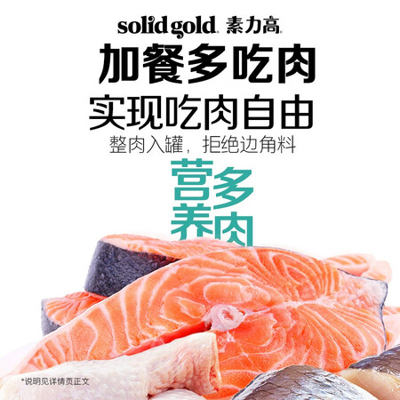 高手解密素力高进口猫罐头 品牌升级 素力高加餐罐猫咪零食猫湿粮 海洋系列猫罐头8质量评测好不好用？看看两个月真相分享！