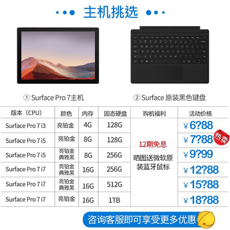 微软surface pro 7和x哪个好?有区别吗?