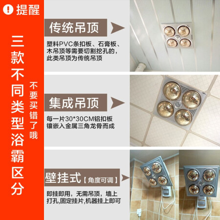 帅康（Saco）浴霸三合一灯暖型浴室照明排气扇一体老式集使用感受好不好_http://www.meifudie.com_好物_第3张