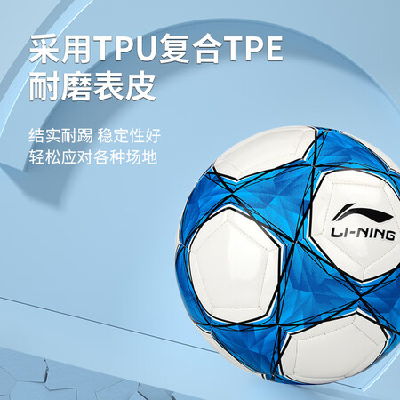 网友解密李宁（LI-NING）足球5号成人儿童男女比赛考试世界杯专评测优缺点？吐槽大实话！