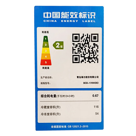 海尔BCD-170WDEI怎么样？属于什么档次？