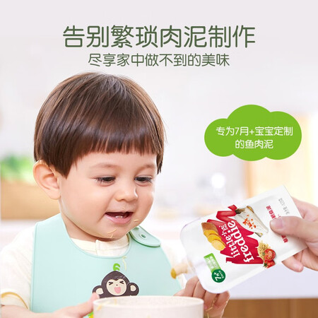 口碑爆料小皮（Little Freddie）【适合7月+】小皮欧洲原装进口鱼肉泥 婴幼儿无添加口碑如何？用了半个月真相分享！！