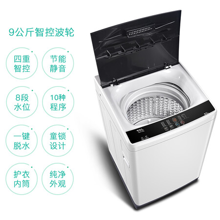 TCLXQB90-1578NS怎么样?评价好吗?
