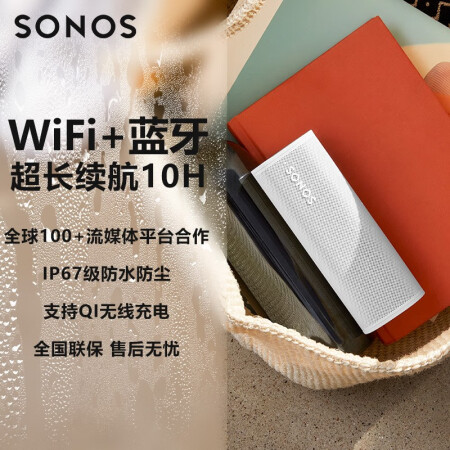 SONOSRoam SL S27优缺点分析参考_http://www.meifudie.com_好物_第2张