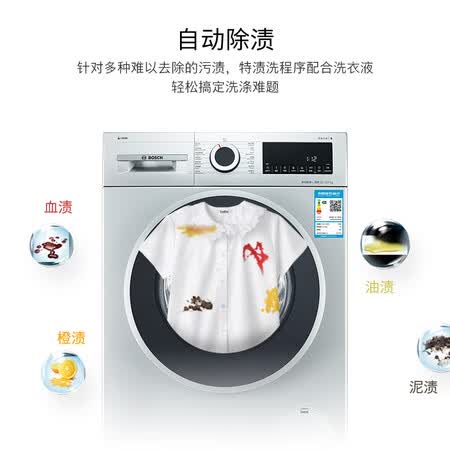 博世wjum450和wna254哪个好?区别有吗?