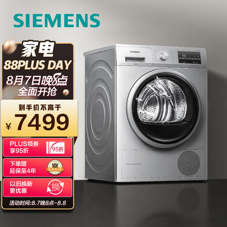 西门子WT47W5681W怎么样？牌子好吗？