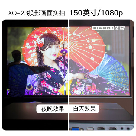 先奇XQ-23手机无线同屏投影仪怎么样？测评如何？