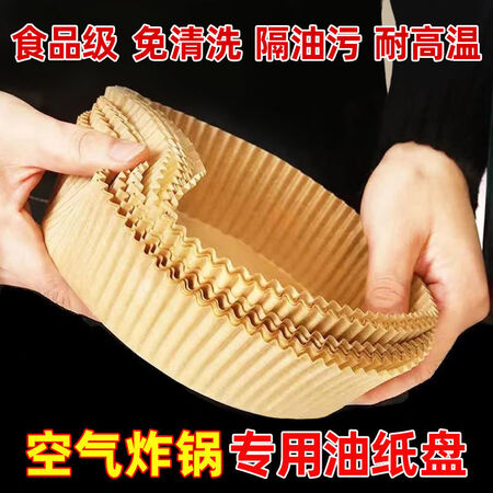 内行说说厨格调 空气炸锅纸盘纸垫油纸烤盘用纸烘培专用纸家用本色隔油纸烤纸锡纸使用评测真的好吗？优缺点内幕透露！