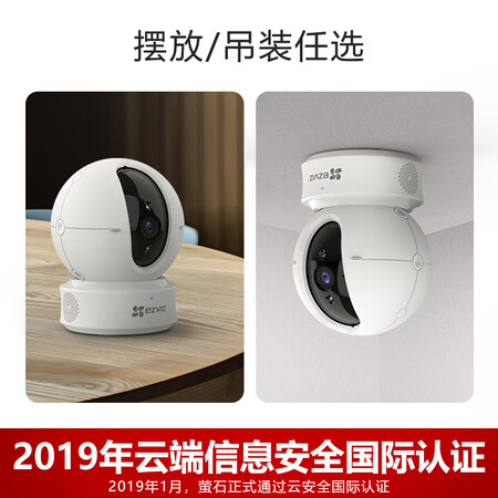 萤石c6c1080和1080哪款好-萤石c6c1080和1080哪款更值得入手_http://www.tuijianxing.com_好物_第5张