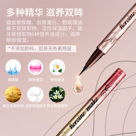 体验点评说说奇士美（kiss me）花盈美蔻闪耀持妆细滑眼线液笔0.4ml性价比高吗？交流两周心得分享！