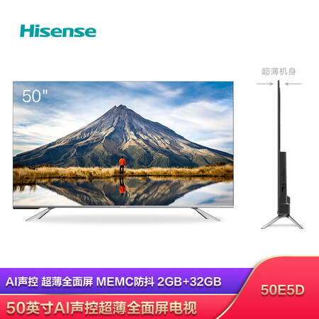 海信hz50e3d和海信hz50e5d哪个好?区别大不大?