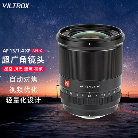 唯卓仕（VILTROX）AF 131.4 XFEZ怎么样？是品牌吗？