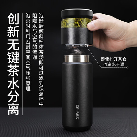 上手揭秘格亚茶水分离保温杯男商务泡茶杯316不锈钢水杯车载便携评测质量如何呢？有谁买过的来说说！