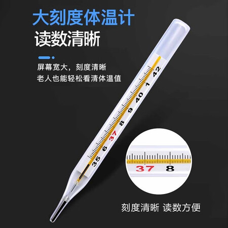 大家解密可孚 玻璃水银体温计温度计家用儿童婴儿宝宝腋下口腔体温表水银大刻度 【真实感受如何？答案都在这里了！！