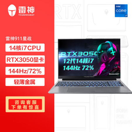 雷神911air星战2022和暗影精灵8区别有没有_http://www.meifudie.com_好物_第1张