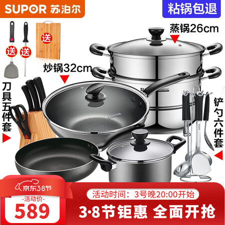 体验比较苏泊尔（SUPOR）不粘炒锅无烟厨房全锅具套装组合平底锅汤锅煎锅使用过后感受？真相难以置信！