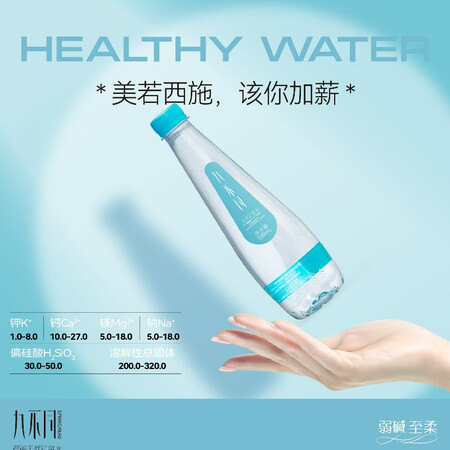 入手选择体验九不同330ml24还可以吗？说说使用看法！