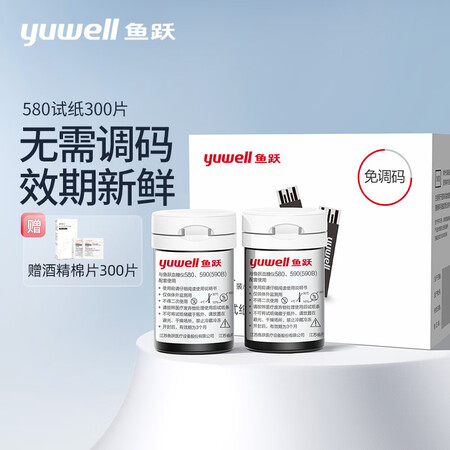 内行人解密鱼跃（yuwell）血糖试纸 适用于580590590B型血糖仪300片试纸说说优缺点如何？亲测解析实际情况！