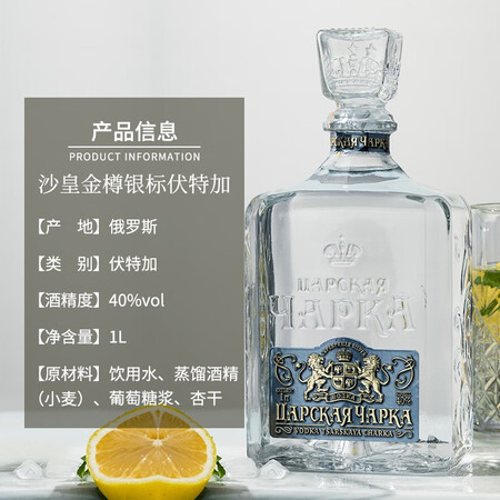 达人说说沙皇金樽【金奖伏特加】俄罗斯原瓶进口伏特加洋酒烈酒价格是多少？说说三星期感受告知！