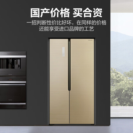 夏普526升变频对开门冰箱怎么样?谁用过评价?