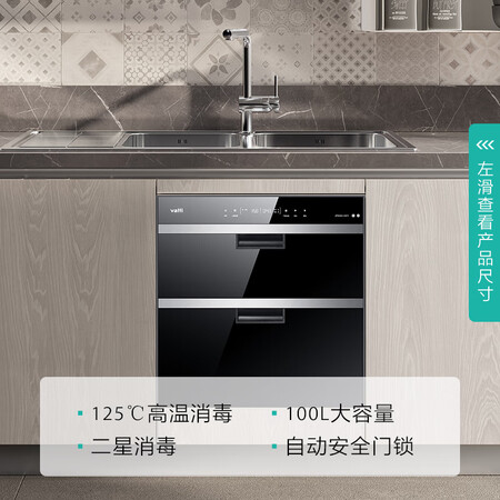 华帝i13011消毒柜怎么样-华帝i13011消毒柜真实用户评价分享_好物_第5张_美肤蝶 华帝i13011消毒柜怎么样-华帝i13011消毒柜真实用户评价分享_http://www.meifudie.com_好物_第5张