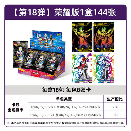 真实感受卡游超宇宙奥特英雄X档案究竟好不好？看看一个月真相分享！