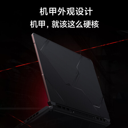 redmig游戏本和小米游戏本哪个好点-redmig游戏本和小米游戏本深度对比_http://www.meifudie.com_好物_第5张