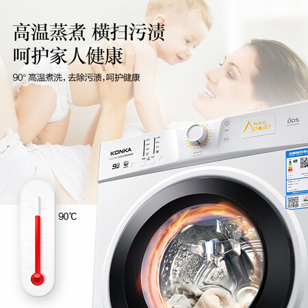康佳XQG90-BB12D08W怎么样?牌子好吗?