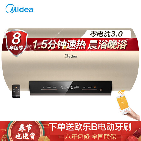 美的F8030-A6X(HEY)怎么样-美的F8030-A6X(HEY)功能和性价比解析_http://www.meifudie.com_好物_第1张